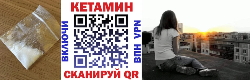 купить закладку  Нестеров  Кетамин ketamine 