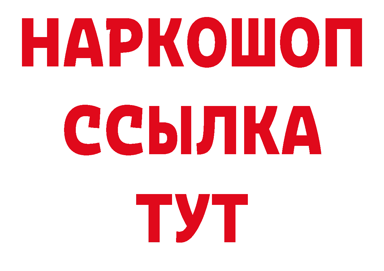 А ПВП кристаллы как войти дарк нет блэк спрут Нестеров