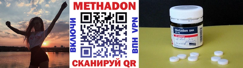 МЕТАДОН мёд  где найти наркотики  Нестеров 