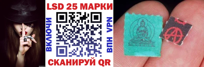 Марки 25I-NBOMe 1,8мг  Нестеров 